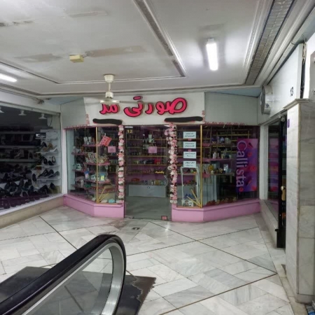 11متری پاساژ لاله