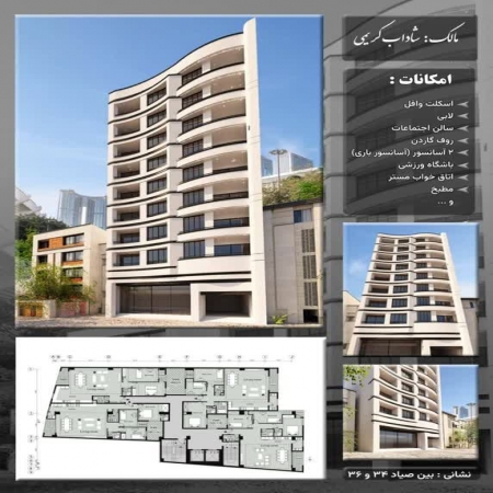 155متری صیادشیرازی