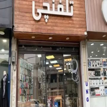 38متری سازمان آب 